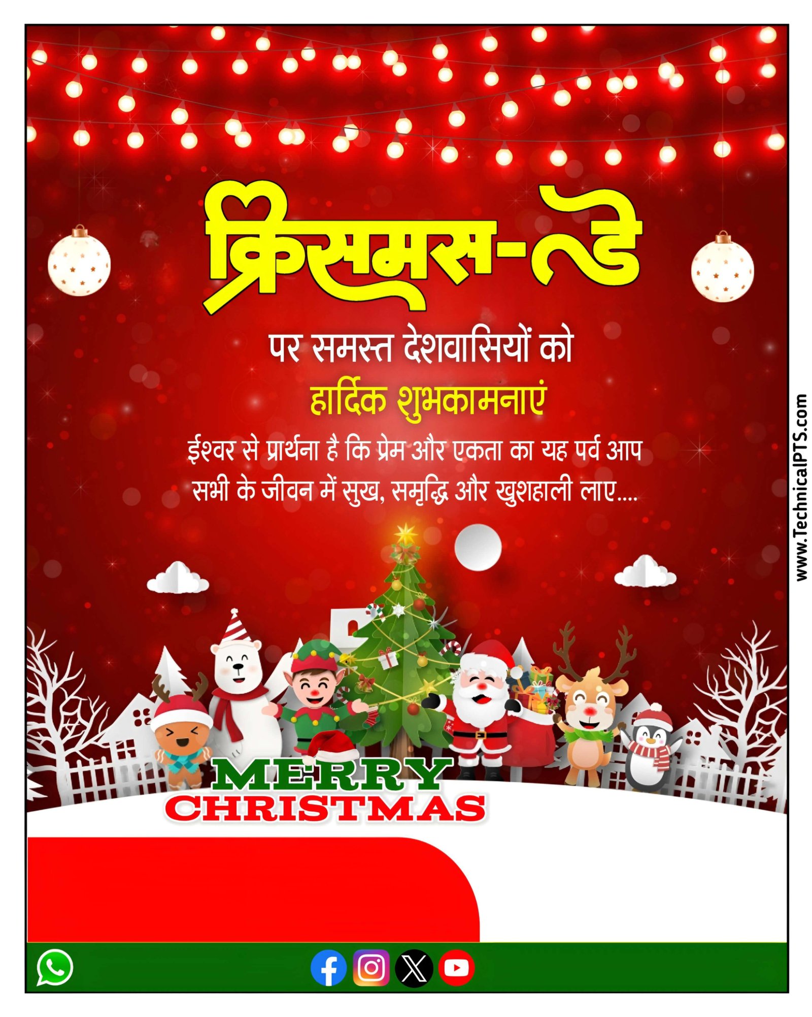 Merry christmas poster plp file download| Merry christmas banner editing plp fileAaa| christmas day ka poster plp file download